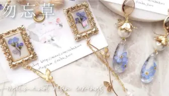 日本搬运滴胶 Uvレジン 100均のモールドを使って 紫陽花のイヤリングの作り方 Diy How To Make Hydrangea Earrings 哔哩哔哩 Bilibili