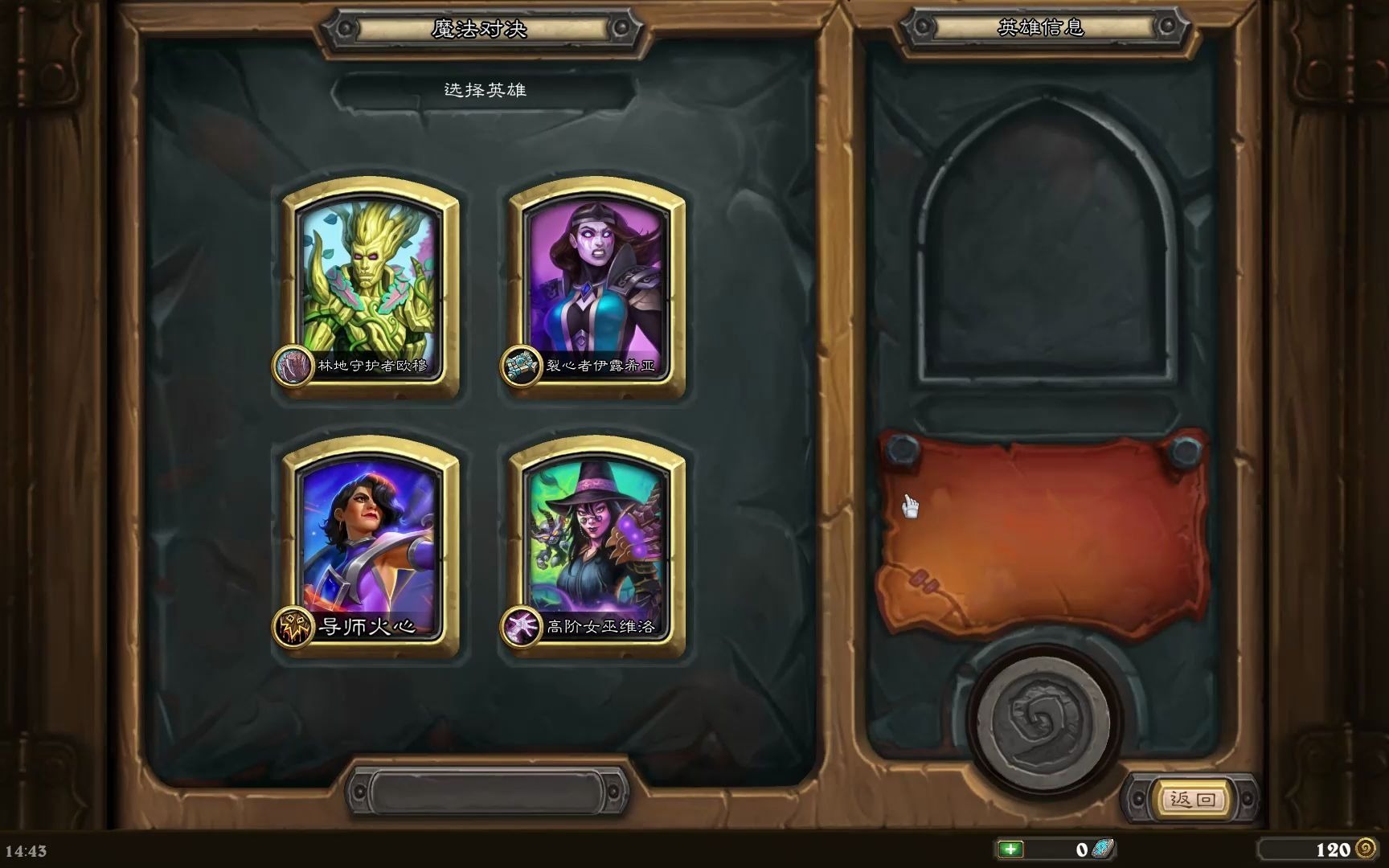 对决模式鱼人萨12胜_哔哩哔哩 (゜-゜)つロ 干杯~-bilibili