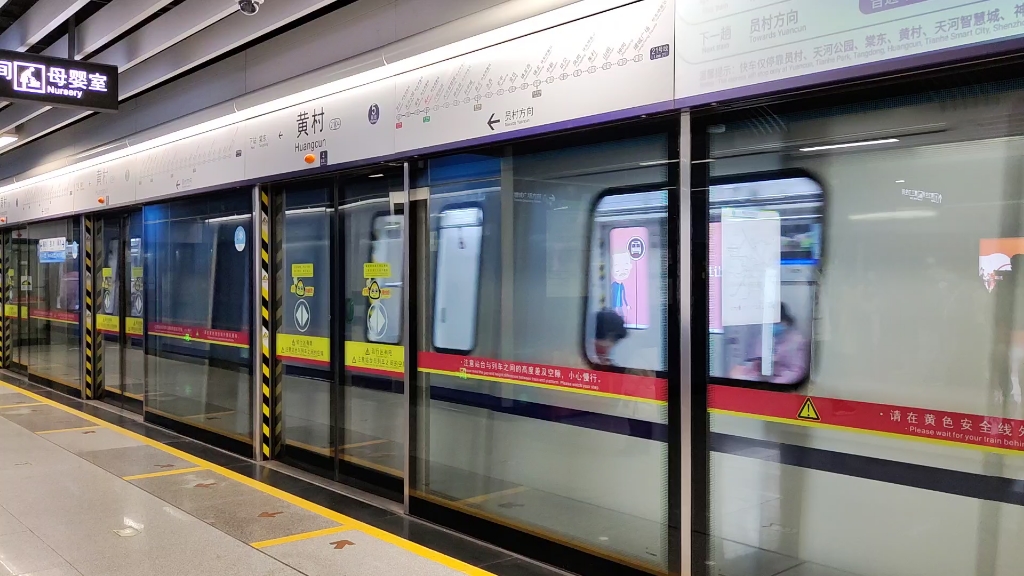 【广州地铁】21号线最小号列车21×001002下行黄村出站