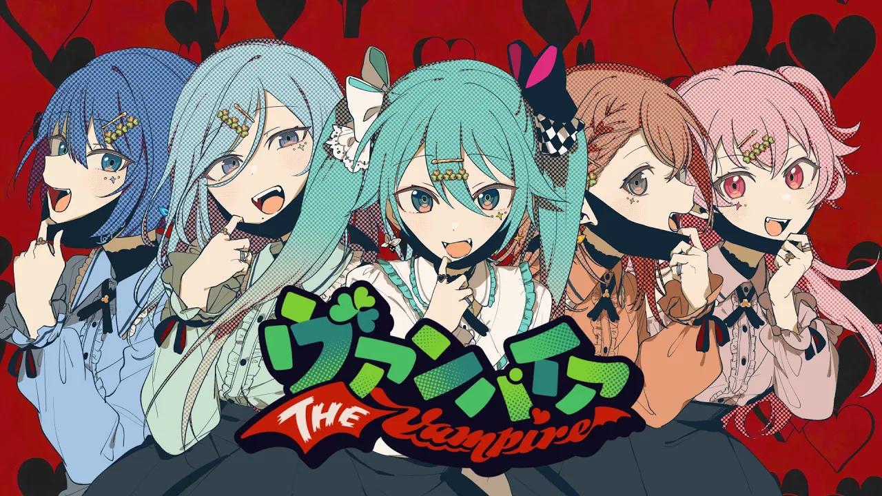 【世界计划】more more jump! × 初音未来『ヴァンパイア』