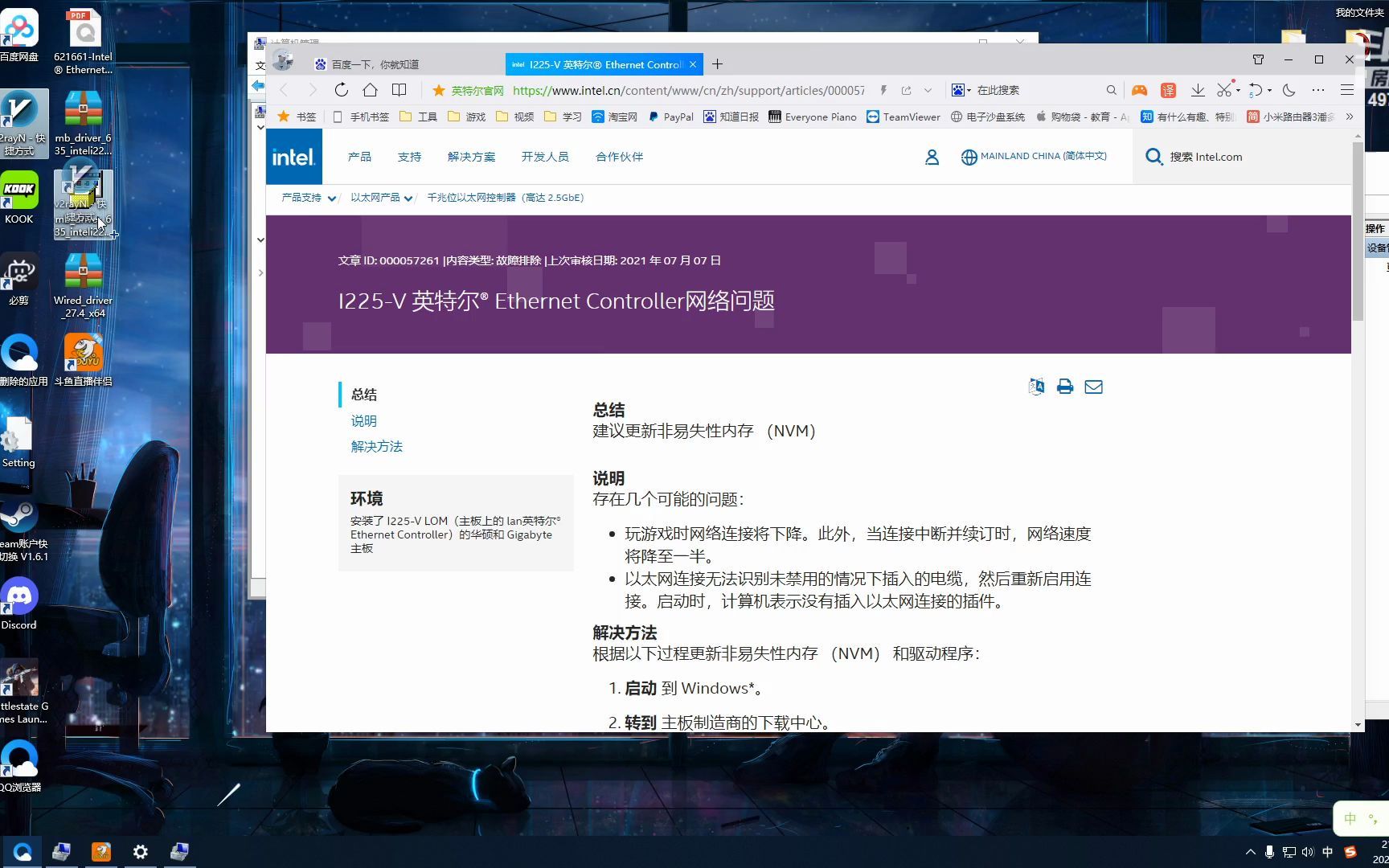 以太网丢失 本地连接不见 网络线缆被拔出 i225v 网卡修复 技嘉b660 ax雪雕哔哩哔哩bilibili