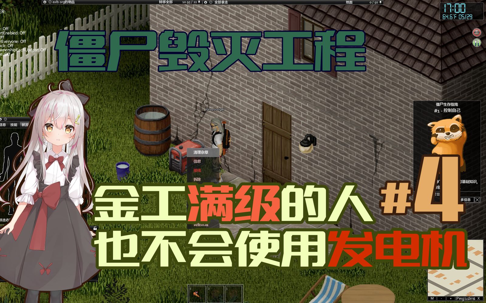 金工满级的人也不会使用发电机僵尸毁灭工程4
