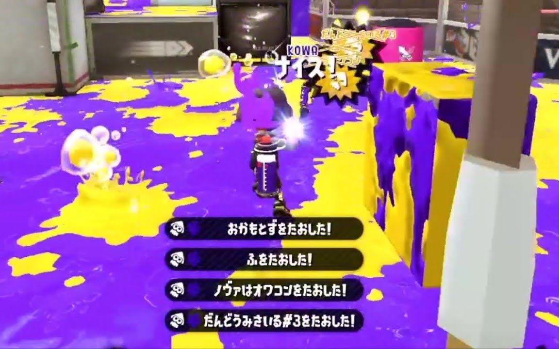 【Splatoon2】嘛一串三还是游刃有余的~ pyon的游戏实况哔哩哔哩bilibili