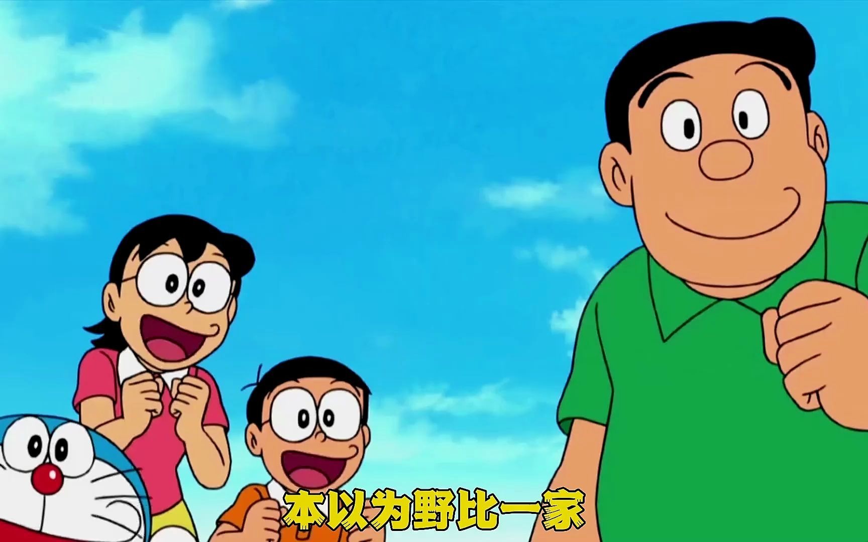 1 哆啦a梦:大雄一家利用神奇的道具得到大庭院和豪华老爷车