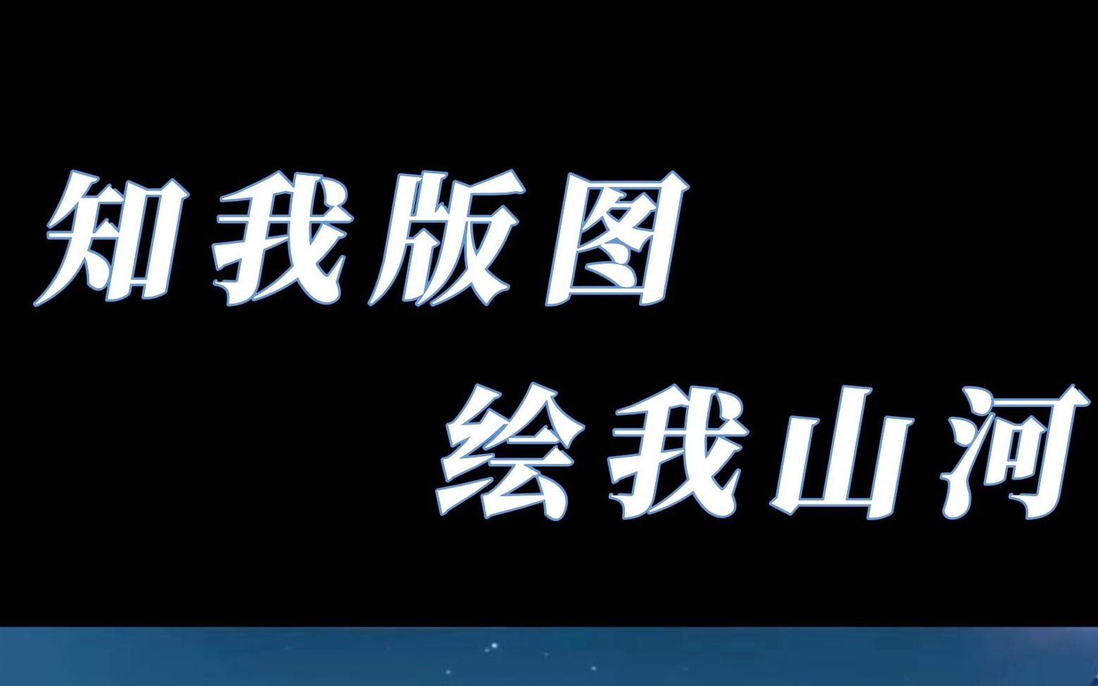 8月29日是第20个全国测绘法宣传日哔哩哔哩bilibili