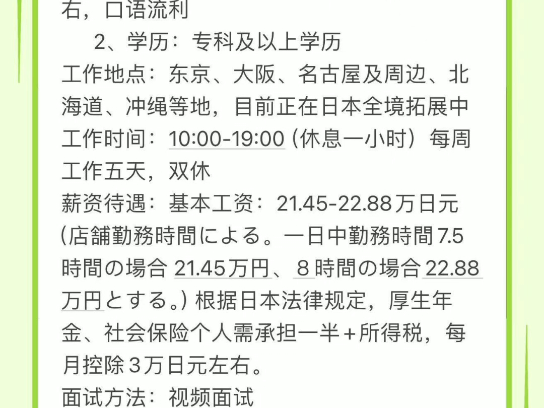 日本就职 日语2级哔哩哔哩bilibili