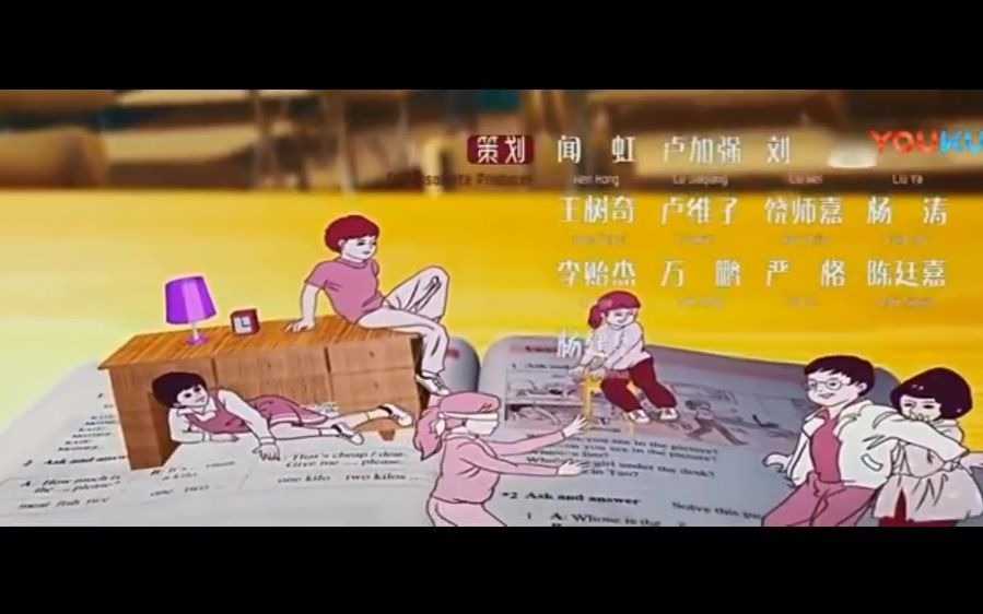 [图]《李雷和韩梅梅》片头曲