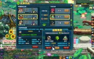 Download Video: 【QQ三国】无聊升阶个波才，结果又是这样？？？