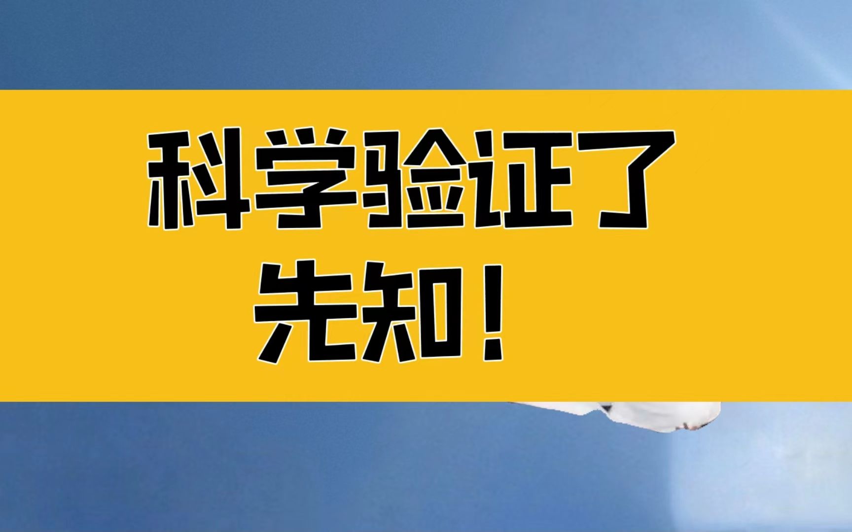 庄子:科学验证了先知!我们身体是怎么被掏空的?开悟前后的变化哔哩哔哩bilibili