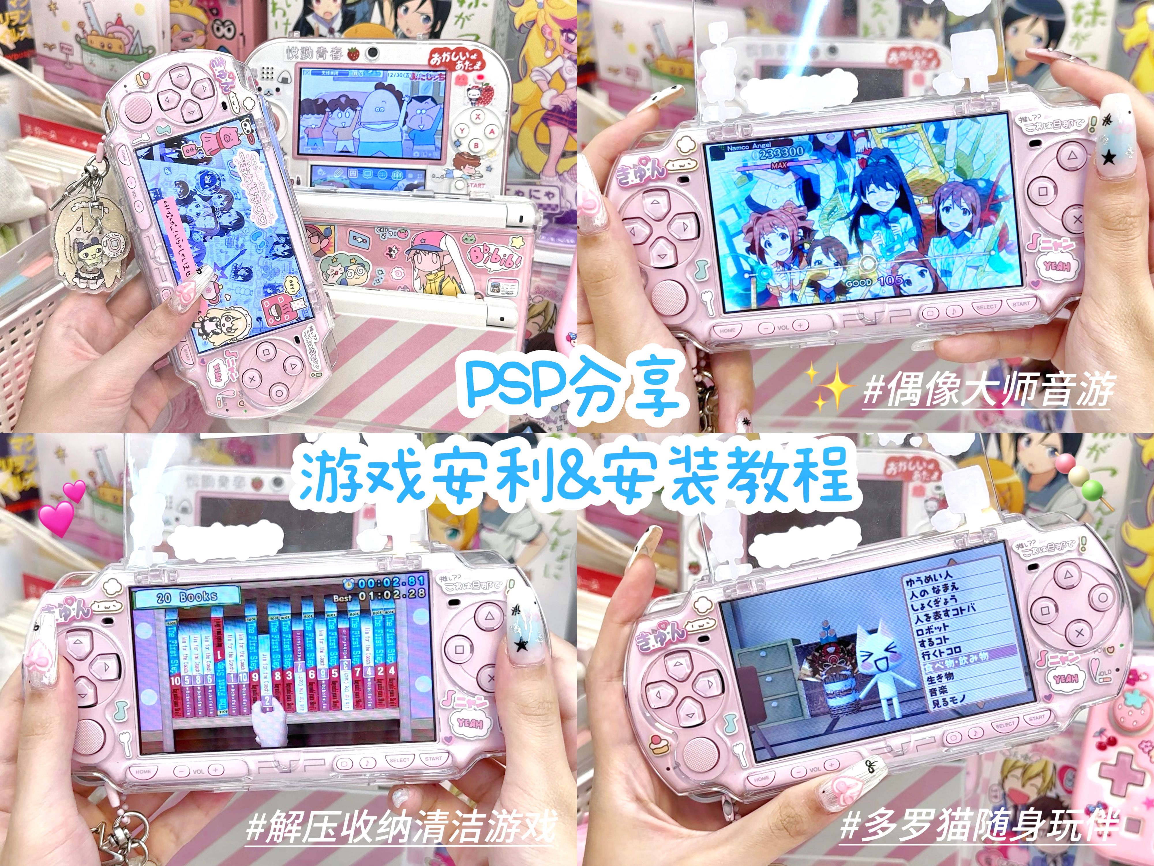 游戏分享|游戏宅女psp分享&游戏安利&教程𐟔哔哩哔哩bilibili