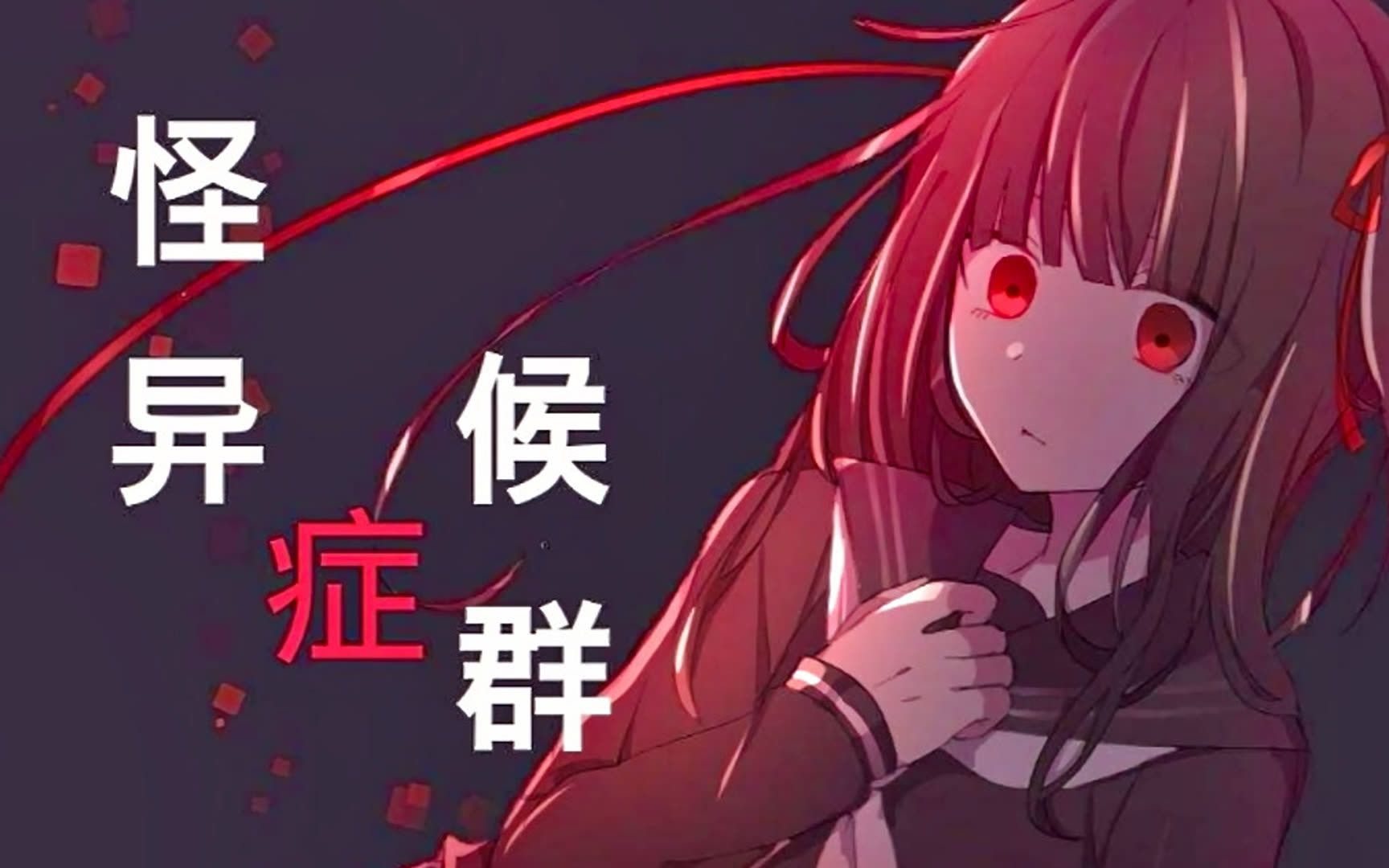 恐怖游戏《怪异症候群》p1恐怖泰迪熊