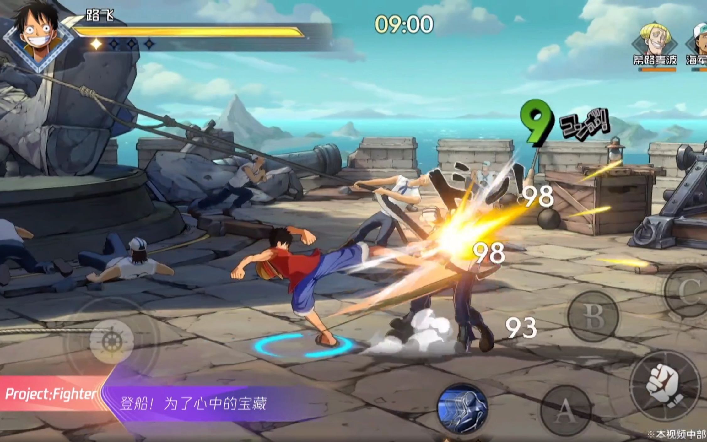 腾讯魔方工作室海贼王手游