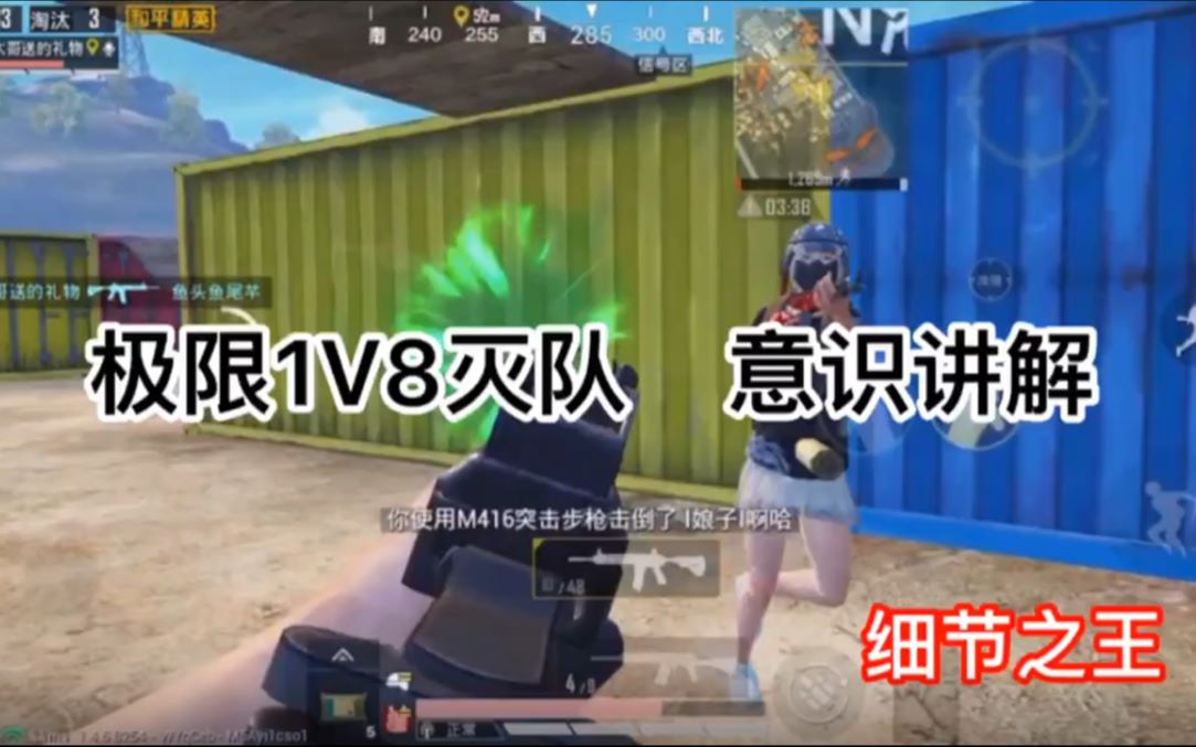 世界级1V8名场面!意识解说,细节之州哔哩哔哩bilibili