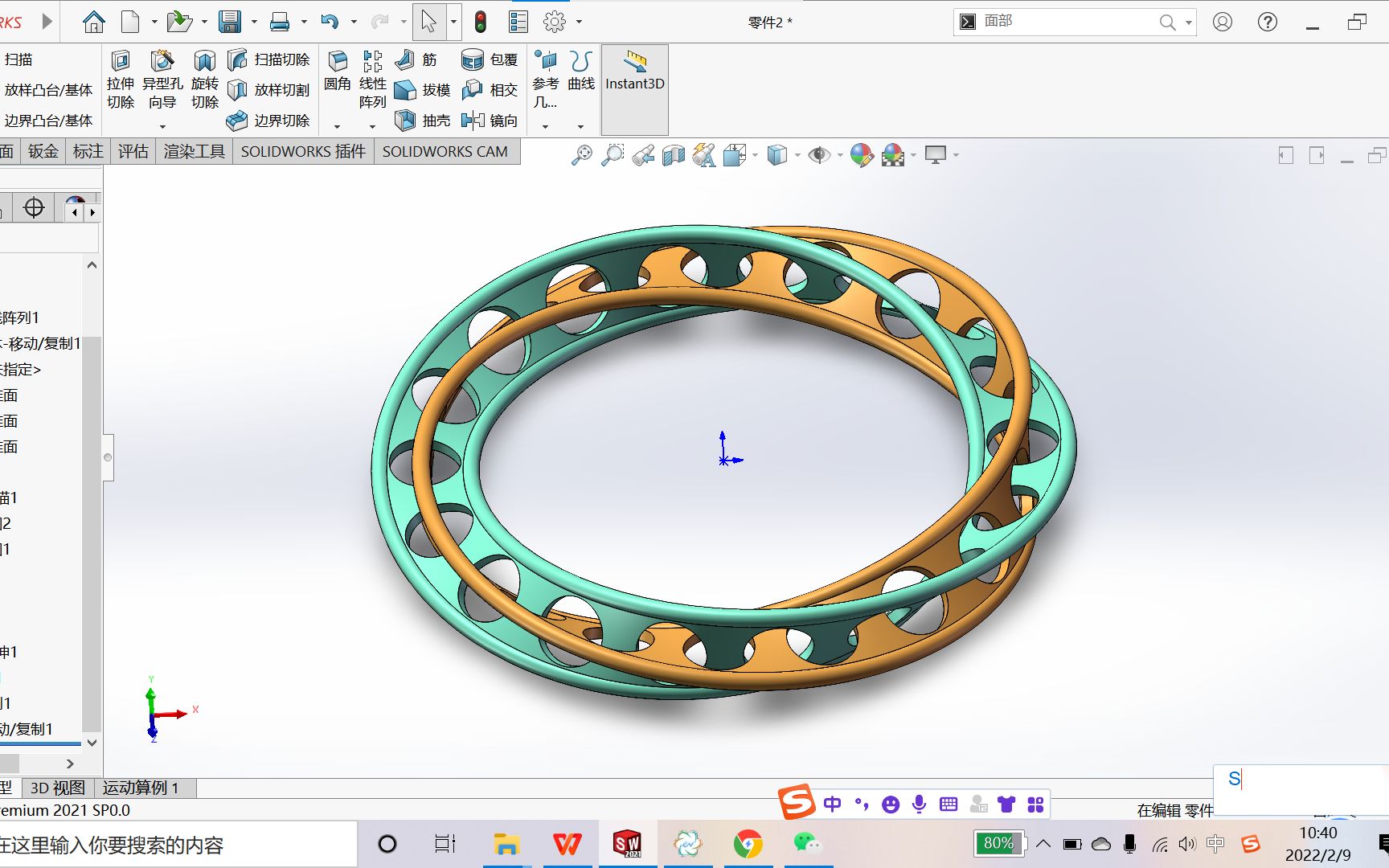 机械学霸讲SolidWorks每日一练番外篇练习50莫乌比斯环2哔哩哔哩bilibili