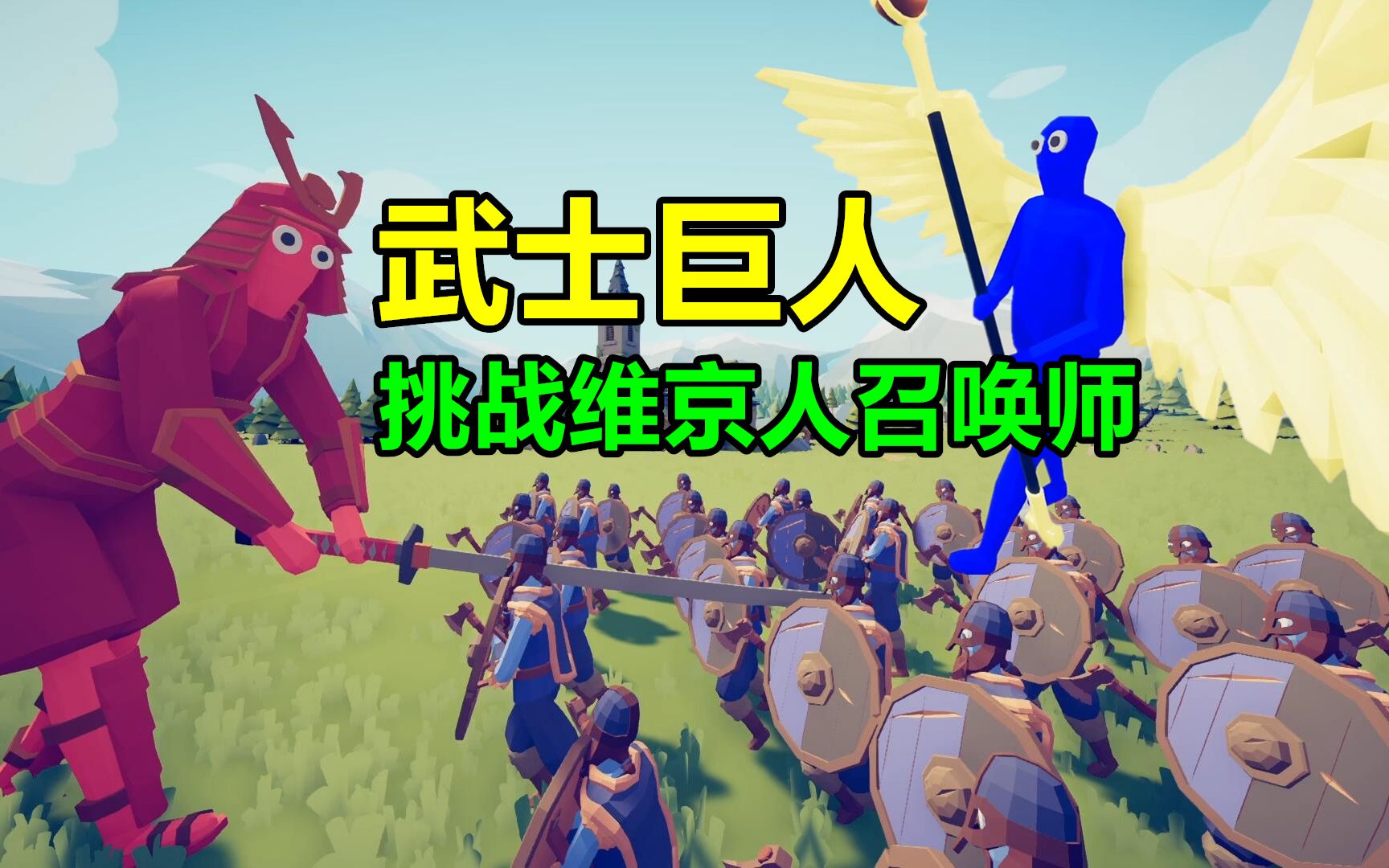 全面战争模拟器武士图片