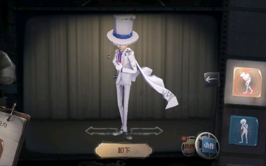 第五人格怪盗基德先知动作展示