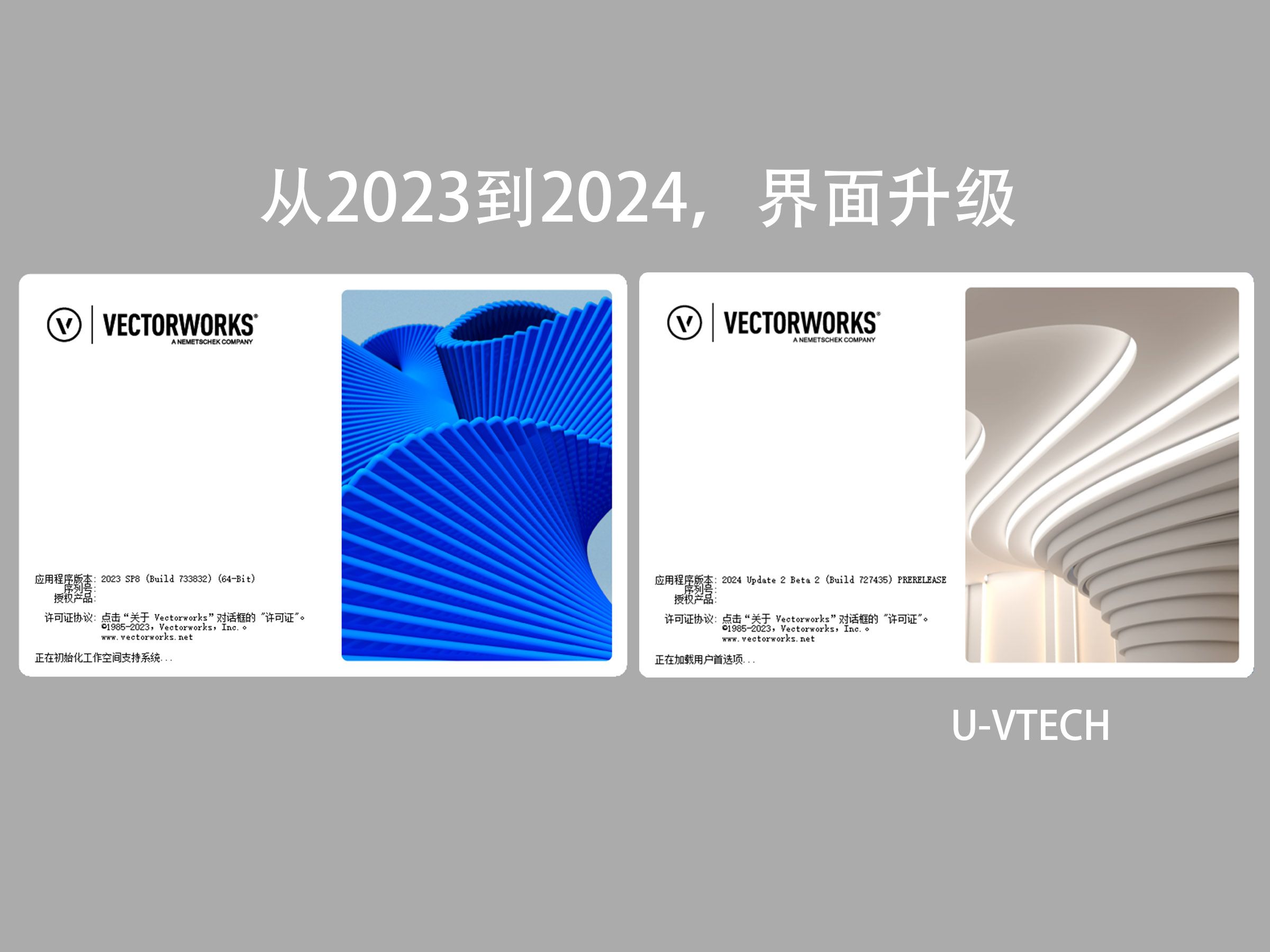 YOU老师讲解Vectorworks2024中文版界面升级哔哩哔哩bilibili