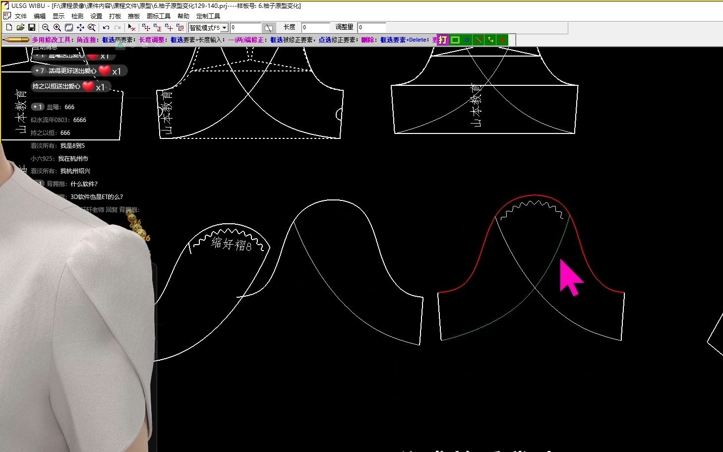 花苞袖服装打版纸样裁剪 (2)