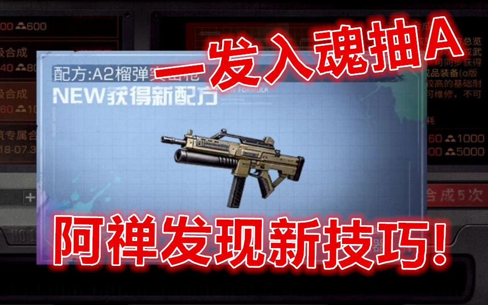 阿禅发现新技巧一发入魂抽a2明日之后静观思禅