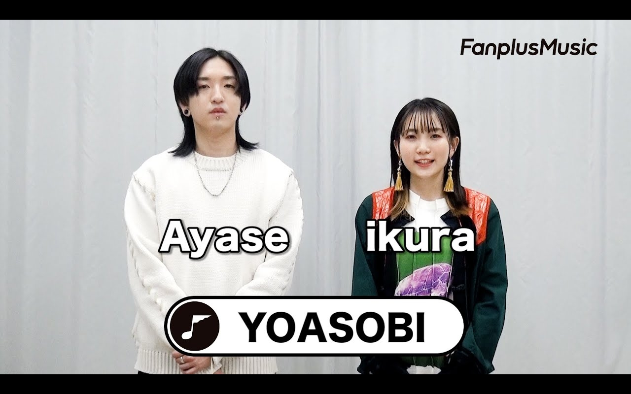 YOASOBI】YOASOBI携1st EP「THE BOOK」做客Fanplus Music_哔哩哔哩(゜ 