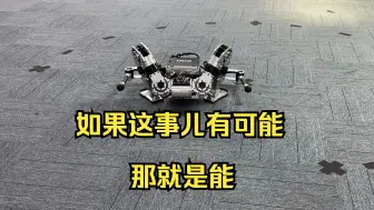 下载视频: 其实波士顿动力 Atlas 的转体起身动作也没多难，我们也试了一下