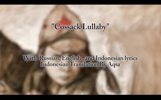 [图]［苏联歌曲］Cossack Lullaby（哥萨克摇篮曲）。俄语 英语 印语三字幕