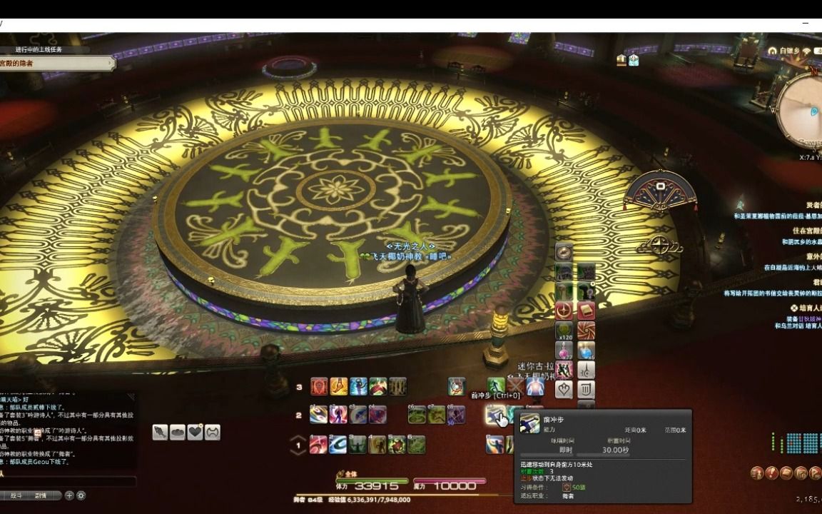 ff14金蝶遊樂場突破y軸的靈異事件