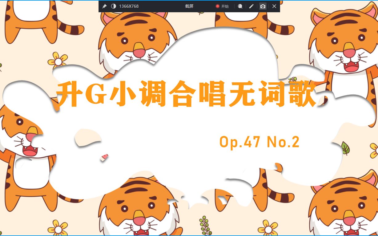 [图]【原创】升G小调合唱无词歌，作品47之2，完成于2022.8.24