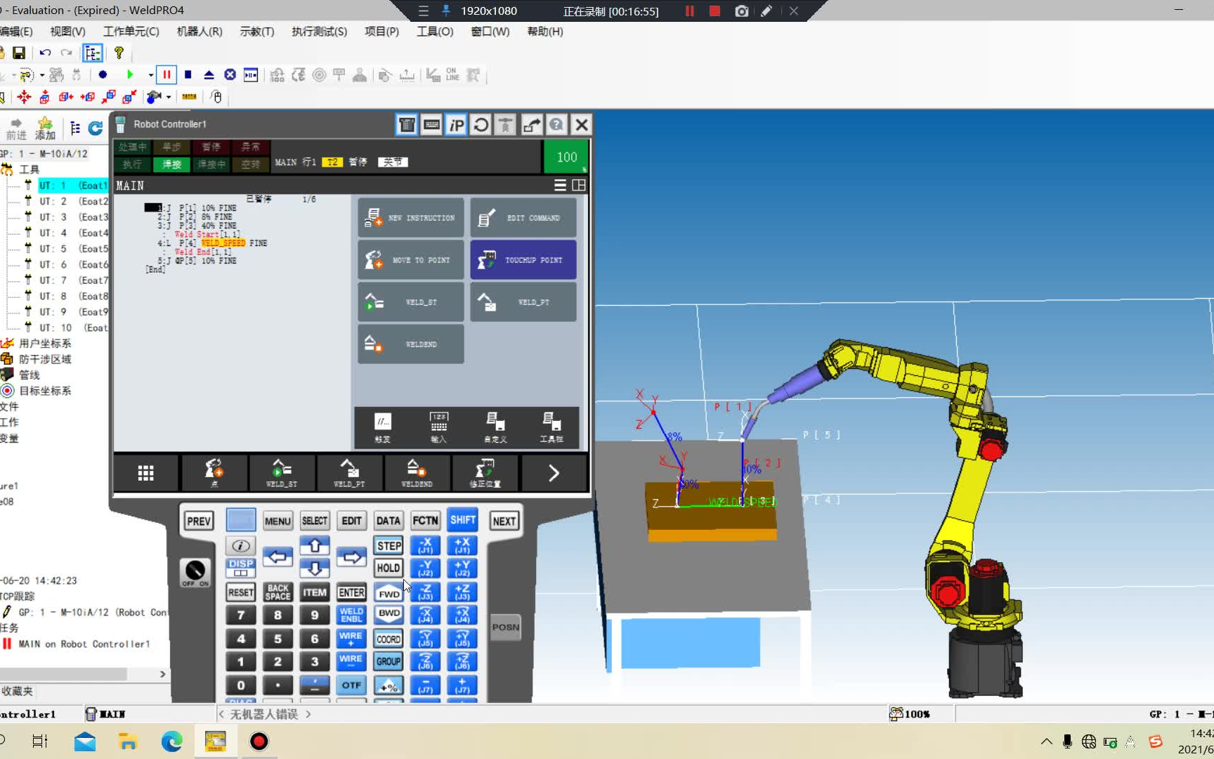 roboguide軟件操作介紹 第二期- 焊接工作站的建立