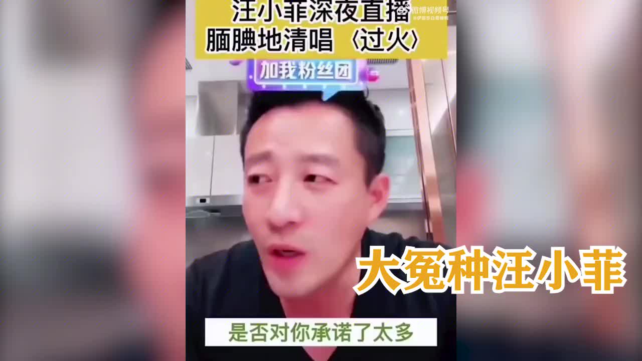 汪小菲怒喷大S:我不伺候你和具俊晔了!注意他的表情,令人心酸哔哩哔哩bilibili