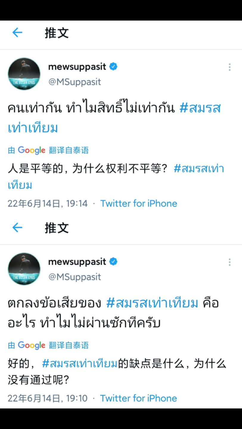 [图]🇹🇭再一次否决🌈法案。爱就是爱🌈无论男女，如果他们彼此相爱，就应该得到同样的对待。