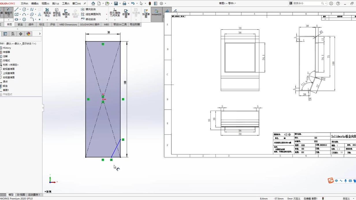 9,进料口建模分割转钣金
