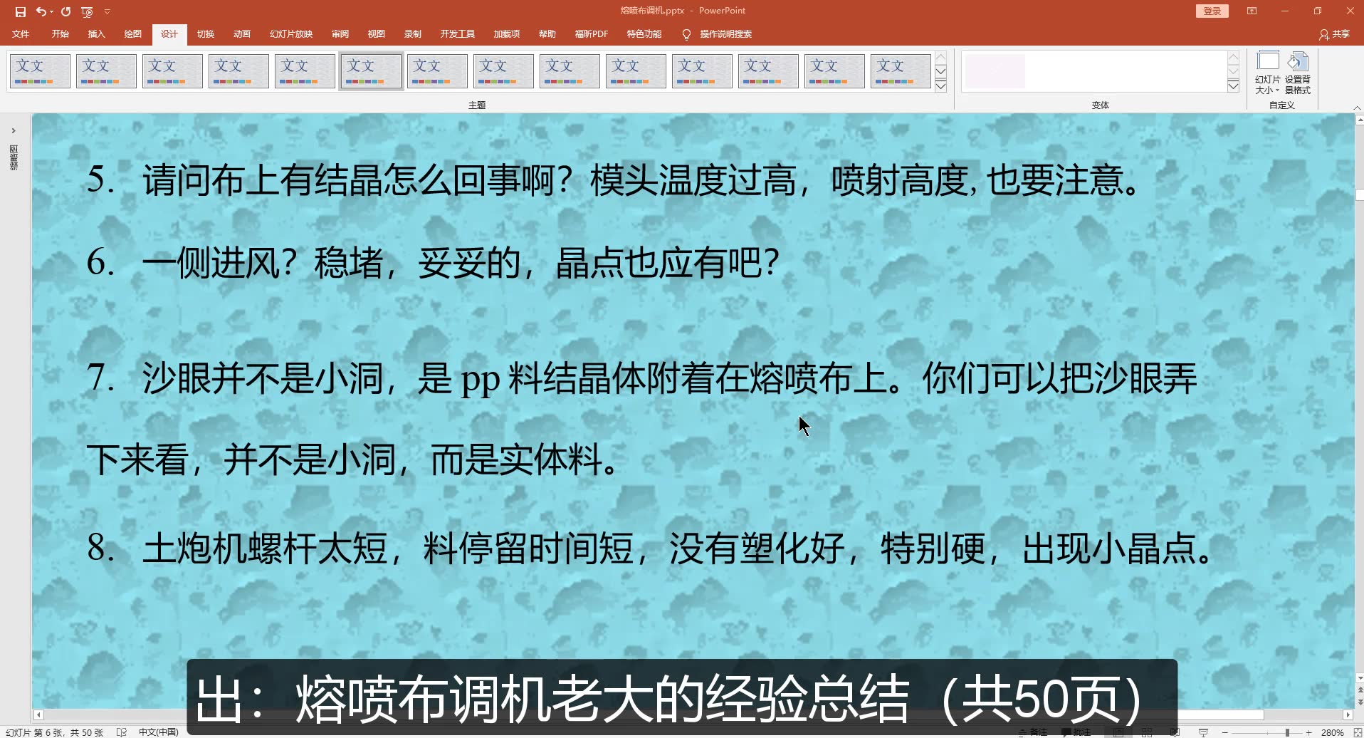 熔喷布飞花变脆原因是什么?问题怎解决?调机师把经验总结好了!哔哩哔哩bilibili