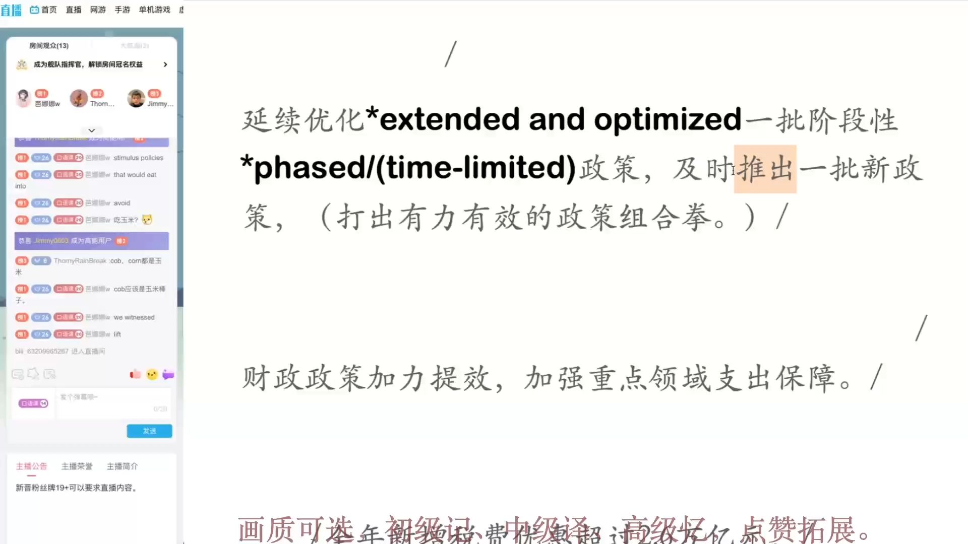 英语中高级口语口译思维(重点回放)哔哩哔哩bilibili