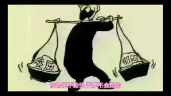 你要是不勤快人都不会帮你你要是不善良人都不会帮你这就是所谓的天道酬勤人道酬勤