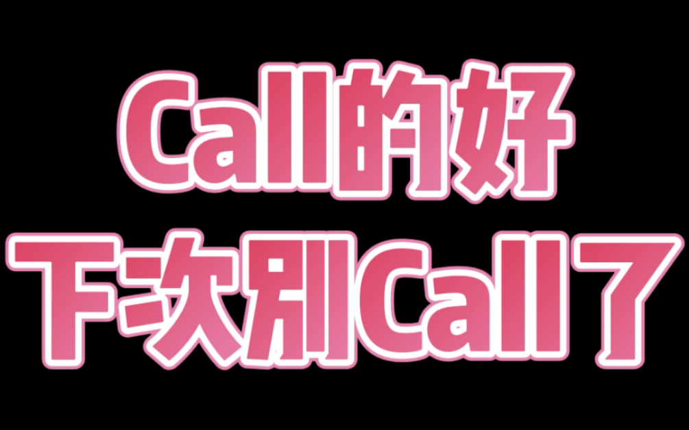 [图]【罗寒月】小偶像教你打Call！时差密码Call本教学！