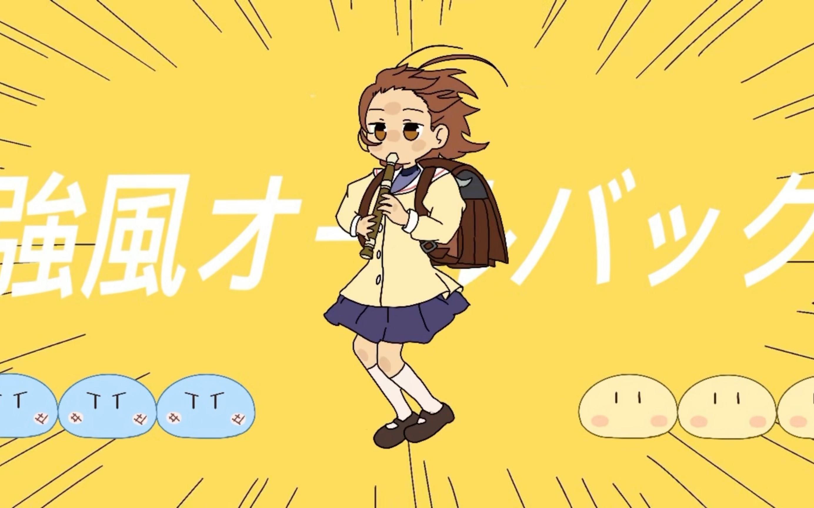 【描改手书/ai翻唱】古河渚的强风大背头