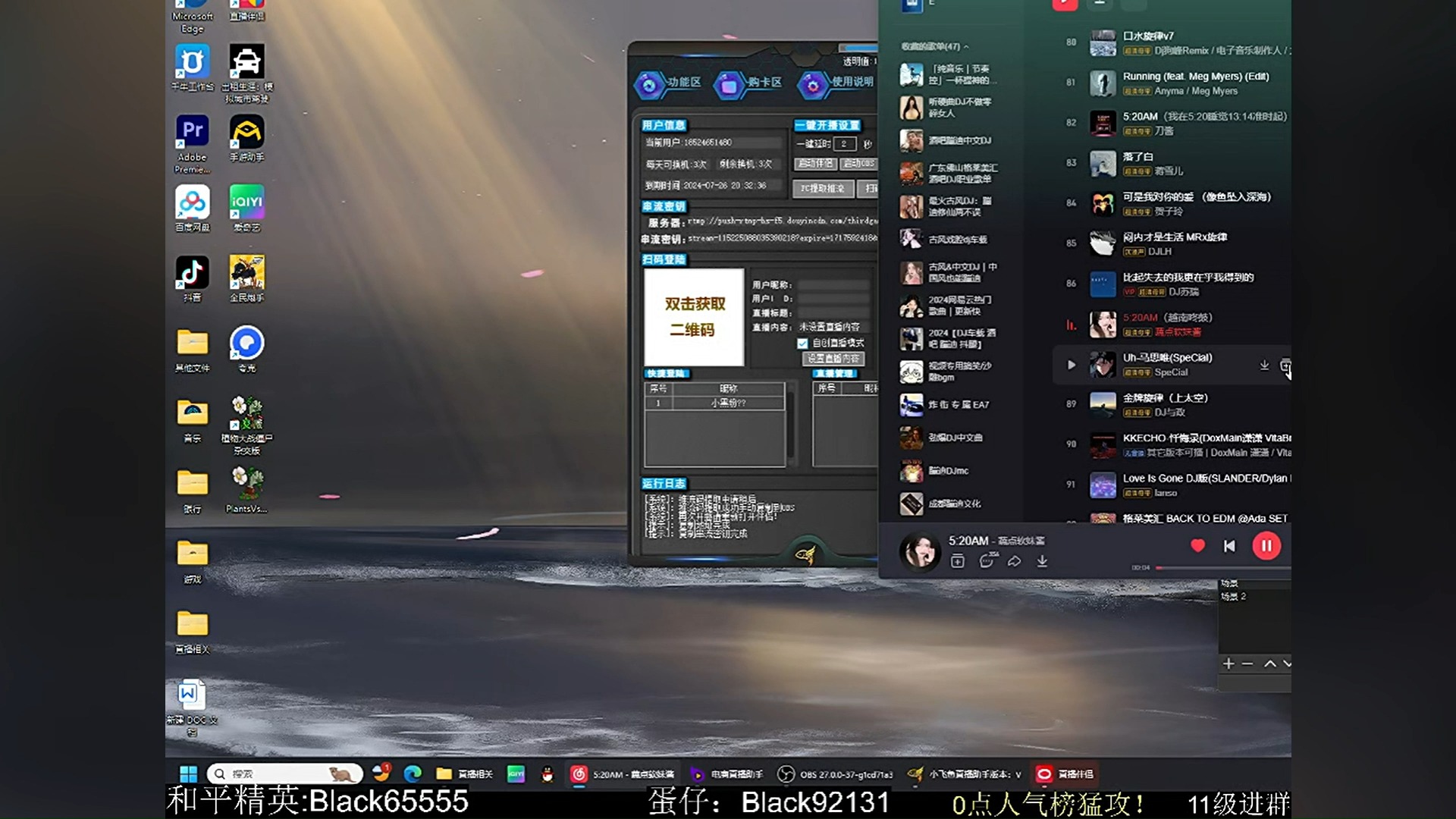 小黑粉94的抖音直播间 - 抖音直播 - 2024-05-29 21-01-06