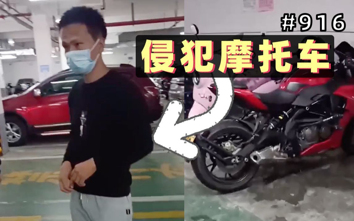 [图]男子在停车场猥亵摩托车！车主：车我都不敢要了！