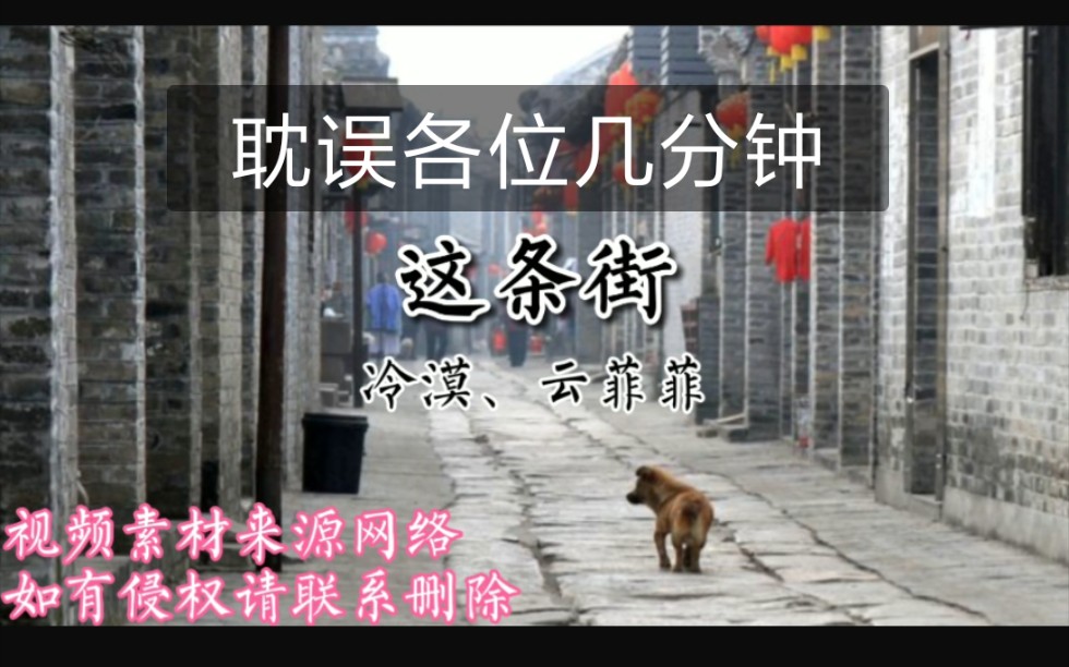 伤感歌曲这条街