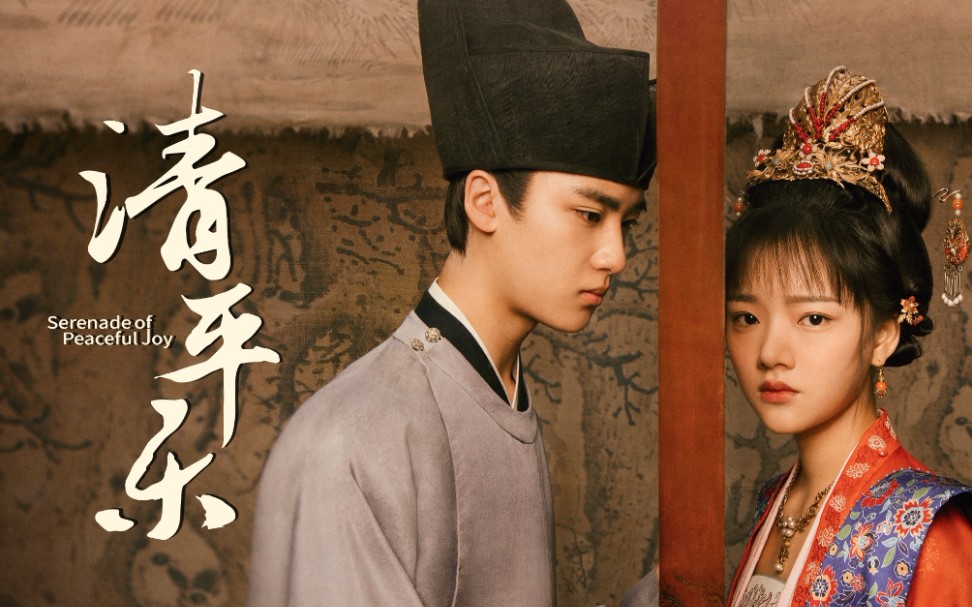 清平乐孤城闭梁怀吉赵徽柔预告cut影子在公主脚下怀吉在公主心里