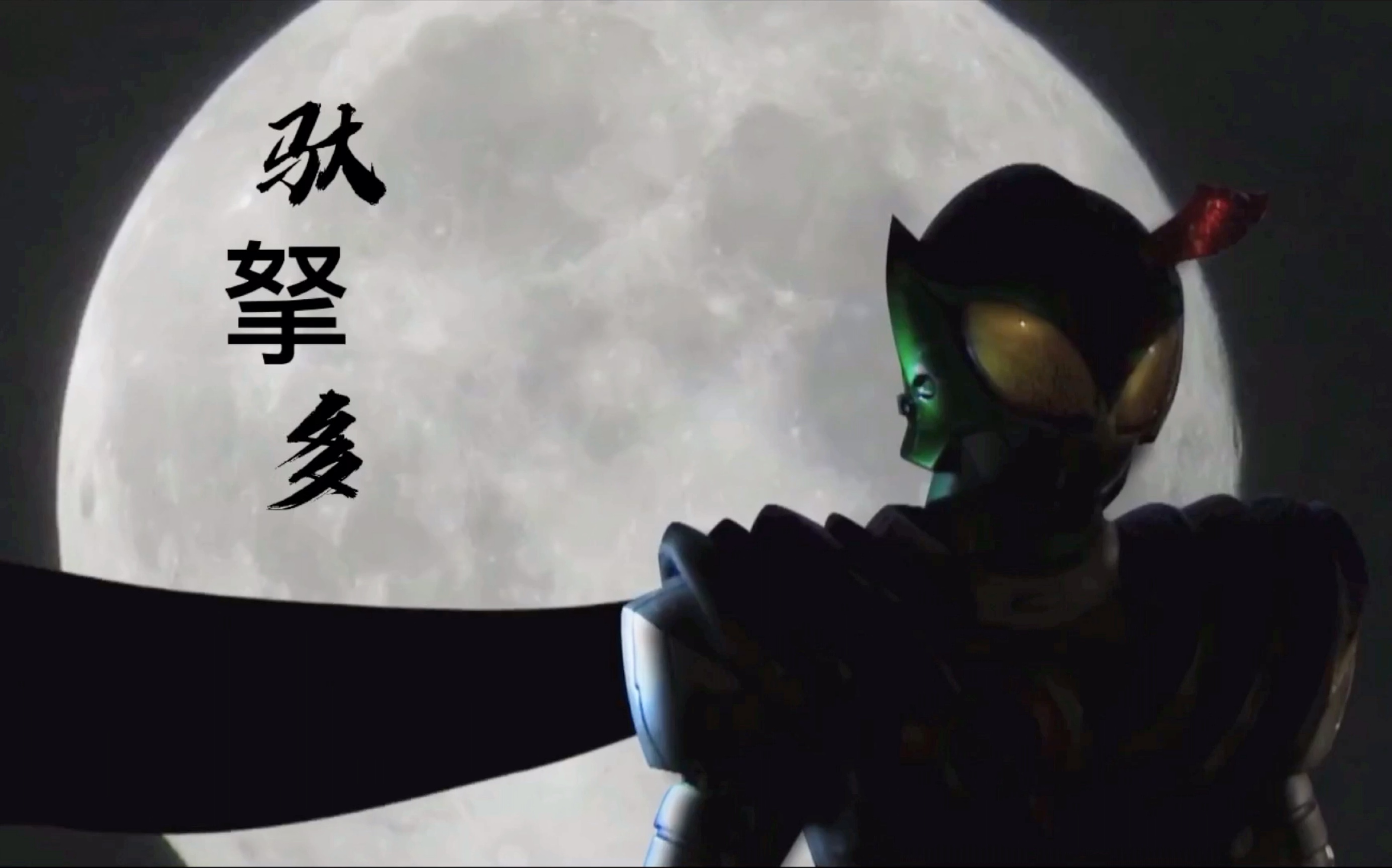 《铠甲勇士拿瓦》驮拏多合集 致!铠甲勇士拿瓦最大的遗憾