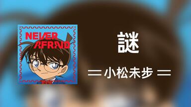 ▲小松未歩▲切り抜き▲ 小松未歩- 謎(demo)_哔哩哔哩_bilibili