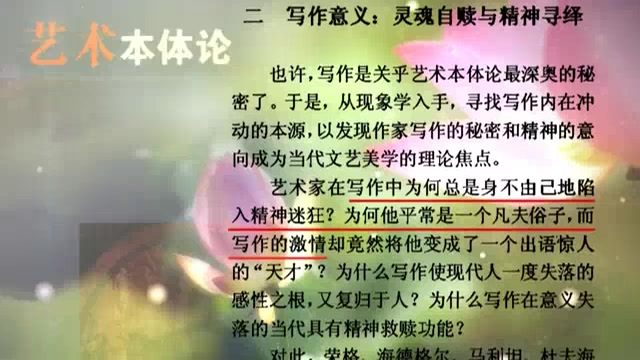 [图]【王岳川】灵魂自赎与精神自绎【北京大学中文系】