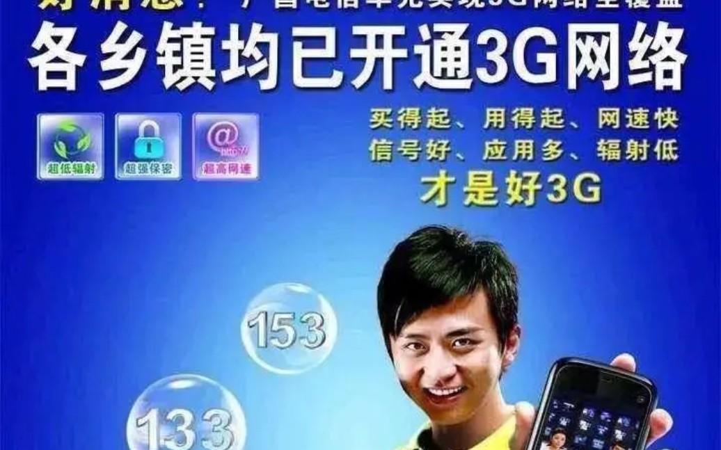时光倒流【3g时代】爷的青春回来了