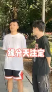 Download Video: 湖南的男孩子真的太会夸人了