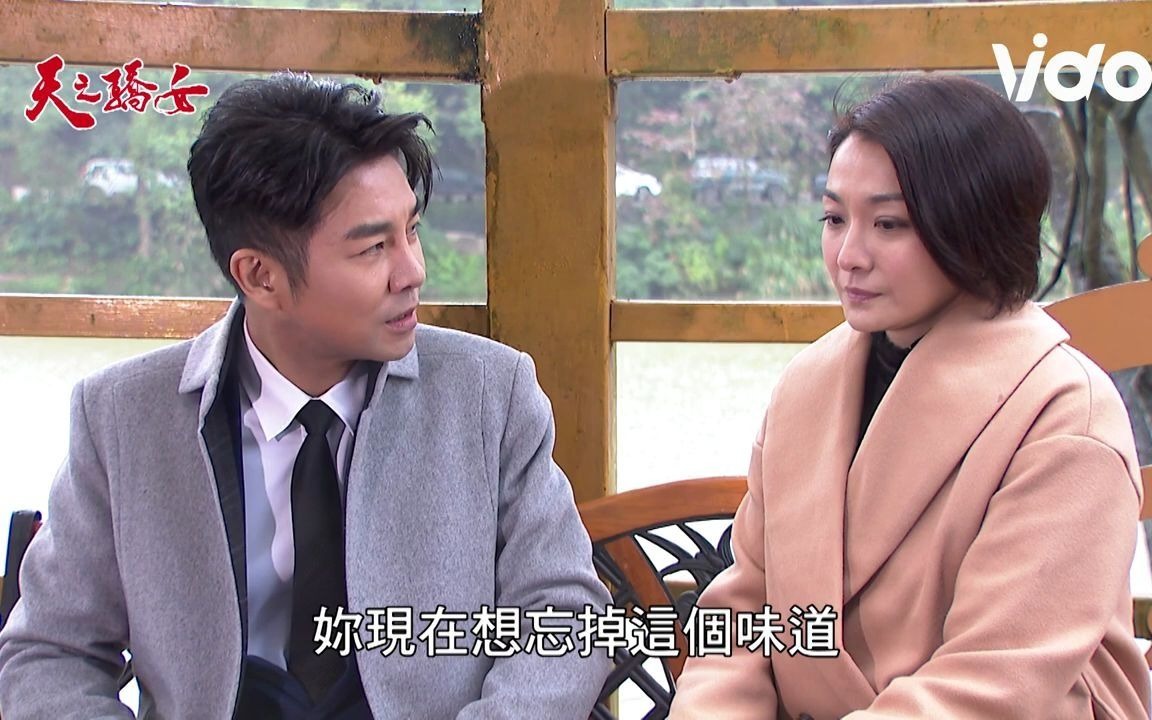 天之骄女│EP97 报仇计画大公开 淑君与健司秘密合作 Proud of You│ Vidol.tv哔哩哔哩bilibili