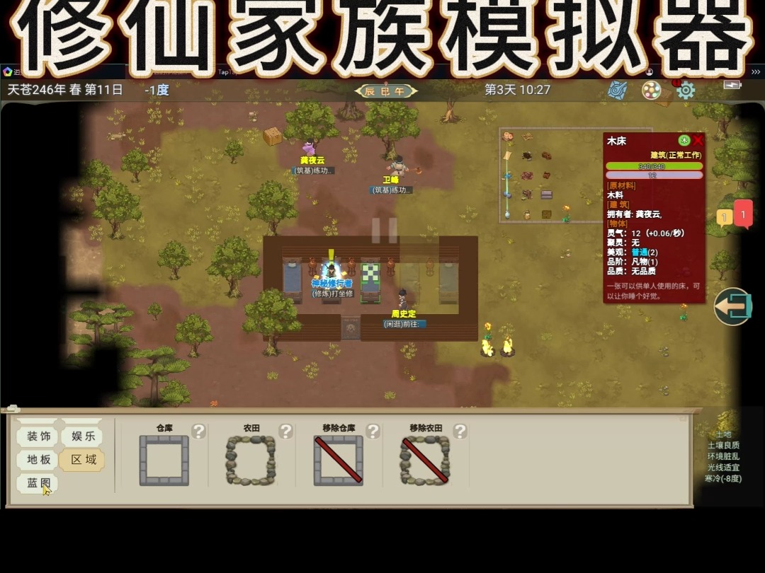 修仙模拟器龙多久来