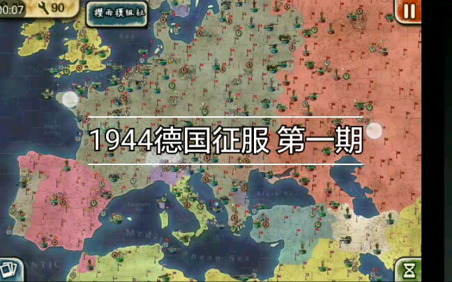 [图]1944 德国征服 第一期