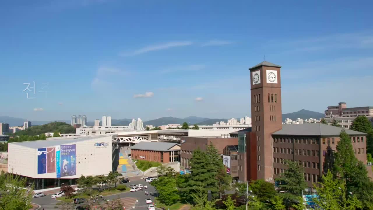 与全州大学合作